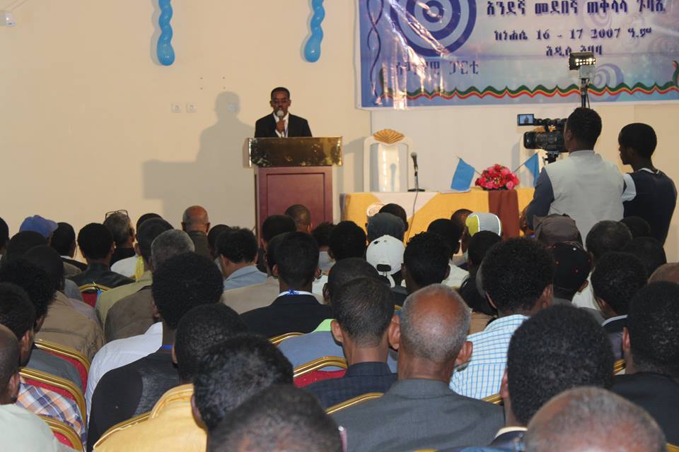 የሰማያዊ ፓርቲ አንደኛ መደበኛ ጉባኤ በአዲስ አበባ ማንራሸዋ ሆቴል ተጀመረ::