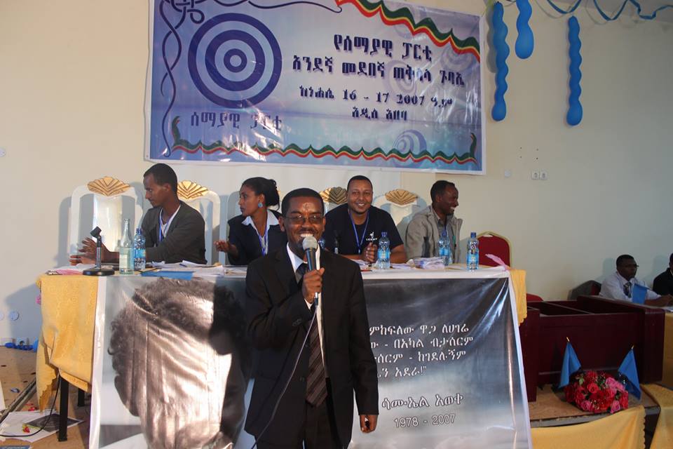 የሰማያዊ ፓርቲ ሊቀመንበር ኢ/ር ይልቃል ጌትነት አዲሱን ካቢኔያቸውን ለብሄራዊ ምክር ቤቱ አቅርበው አፀድቀዋል፡፡