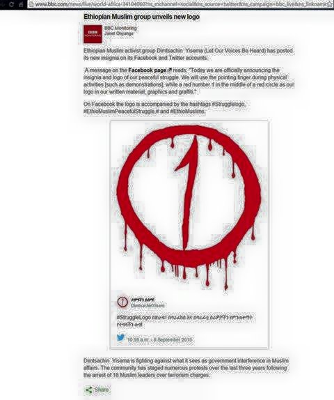 ቢቢሲ በድረገጹ አዲሱን የድምጻችን ይሰማ የትግል መለያ ምልክት( struggle logo)አስመልክቶ ዘገባ አቀረበ::
