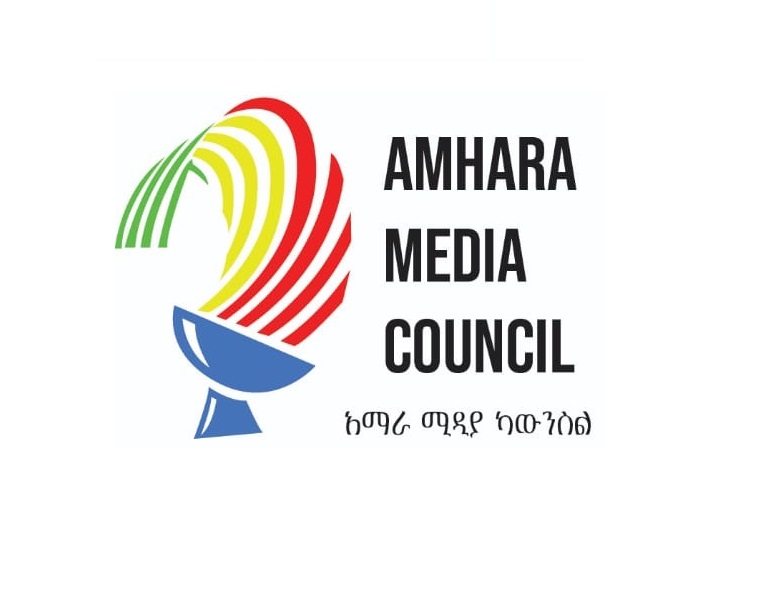 የአማራ ፋኖ ብሔራዊ ኃይል መመስረቱን ተከትሎ ከዐማራ ሚዲያ ካውንስል የተሰጠ የደስታና የድጋፍ መግለጫ