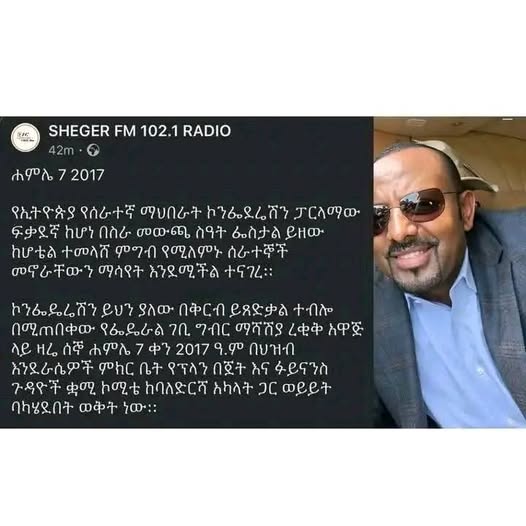 የኢትዮጵያ የሰራተኛ ማህበራት ኮንፌደሬሽን ፓርላማው ፍቃደኛ ከሆነ በስራ መውጫ ስዓት ፌስታል ይዘው ከሆቴል ተመላሸ ምግብ የሚለምኑ ሰራተኞች መኖራቸውን ማሳየት እንደሚችል ተናገረ፡፡